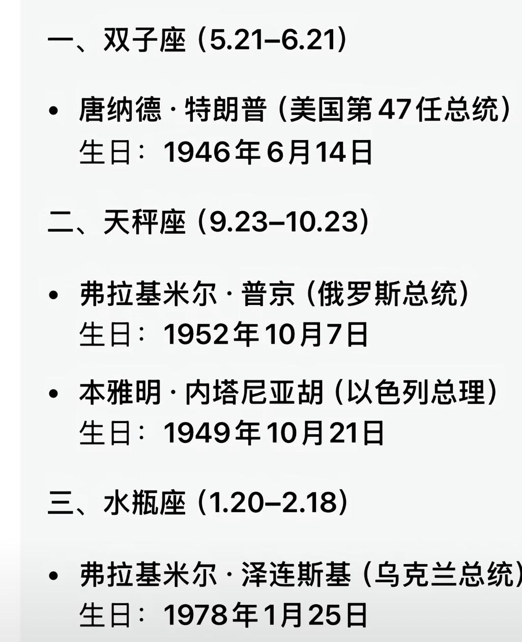 哈哈哈哈哈，突然发现这个混乱不堪的世界都是拜这个七八十岁的老头赐的！特朗普，普京