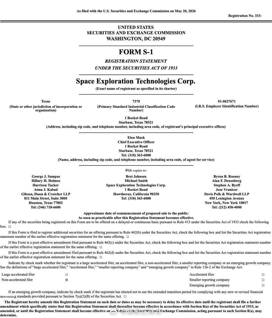 SpaceX的招股书里透露，Anthropic已同意每月向SpaceX支付