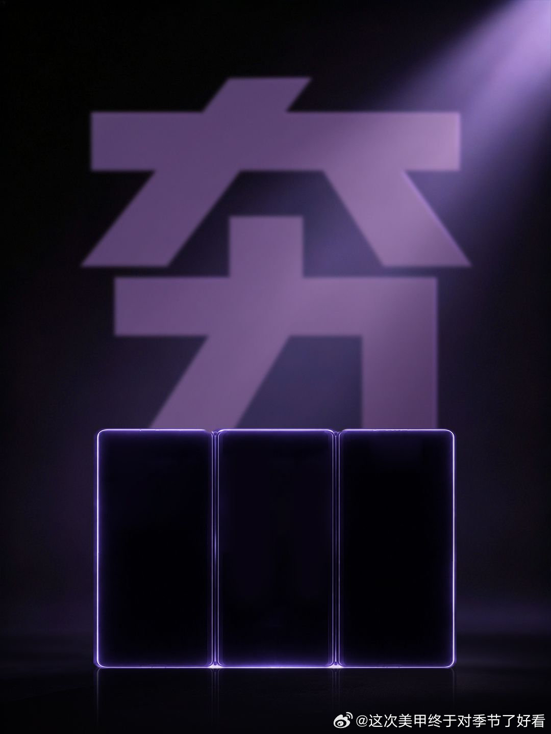 #华为MateXT2正式官宣#非凡大师系列迎来全新迭代，华为MateXT2正式官宣，各项配置都有不小