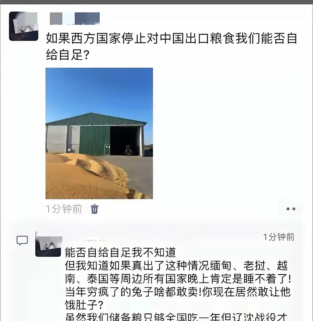 西方若断粮中国？14亿人饭碗背后的大国博弈：少吃肉可以，但敌人吃得起吗？