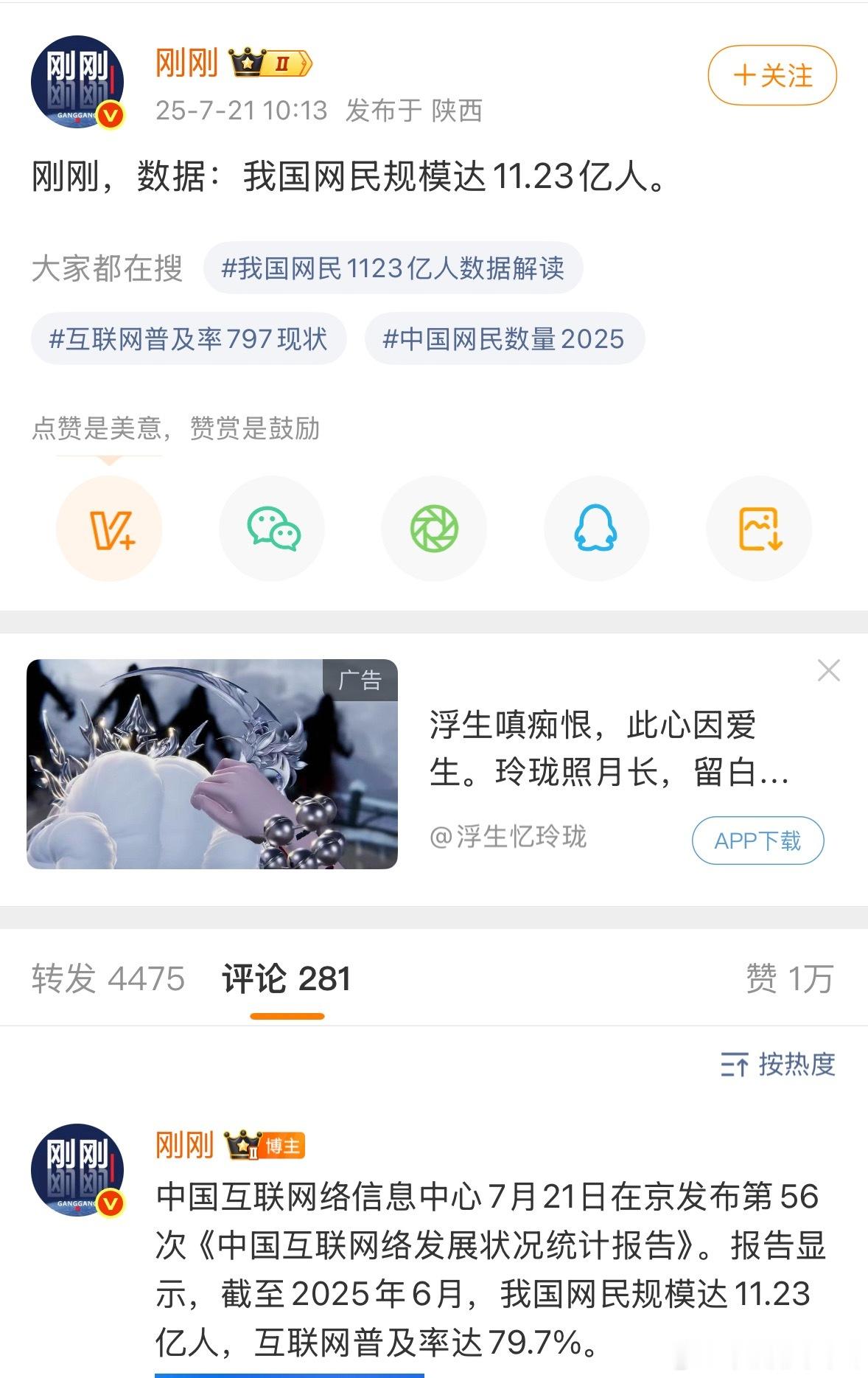 原来如此​​​