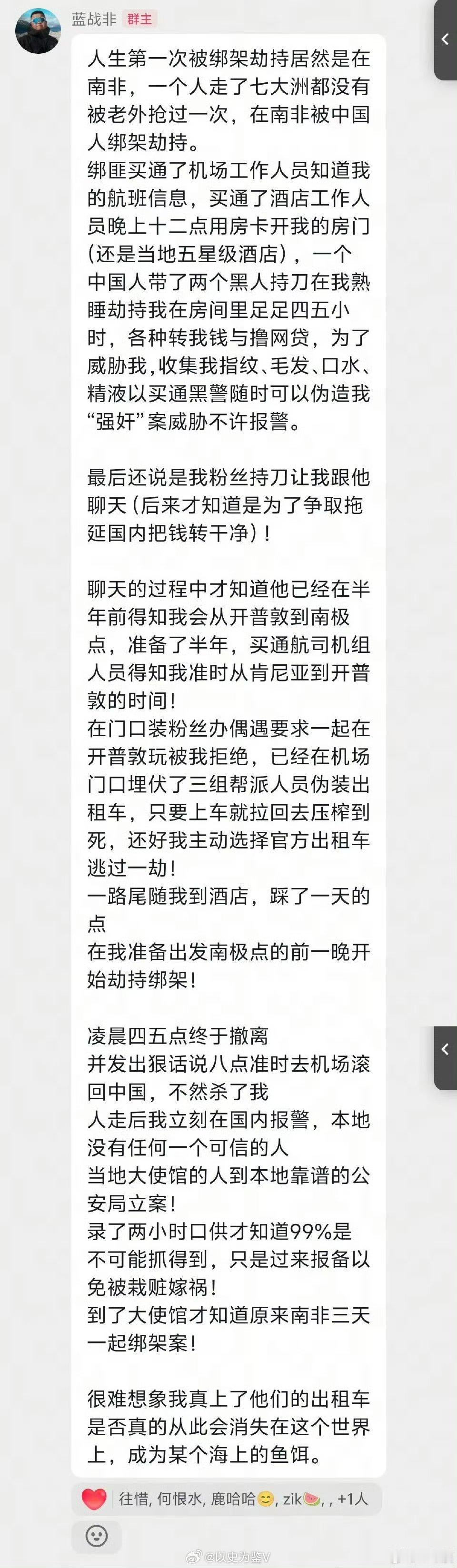 蓝战非被绑架警方已立案1、不要炫富；蓝战非是大网红，这么多年下来大家都知道蓝战非