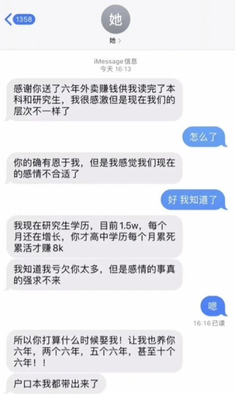 不都是上岸先斩意中人吗