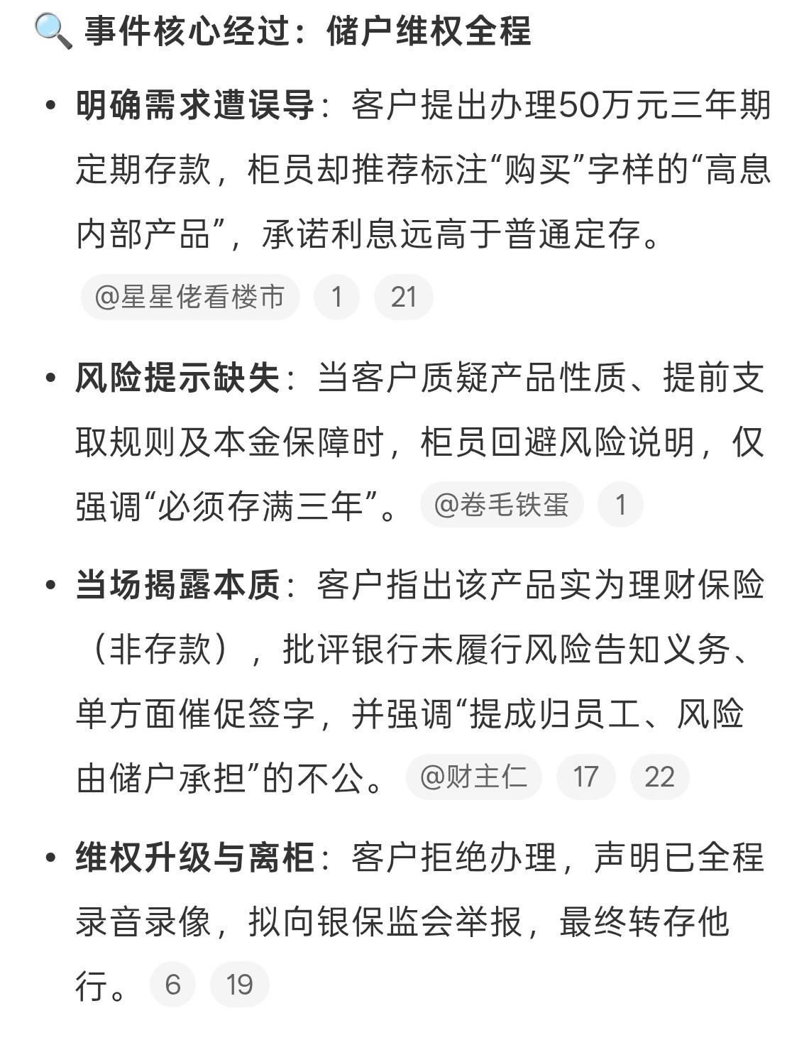 小伙去银行定期存50万全程记录妈耶套路这么深，银行员工也是有KPI的，咱们必须要