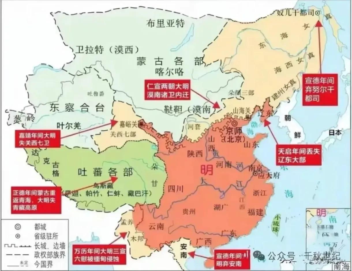 明朝中后期丢失的领土，虽然丢了这么多，但是比北宋还是稍大点的，多了个河西走廊和云
