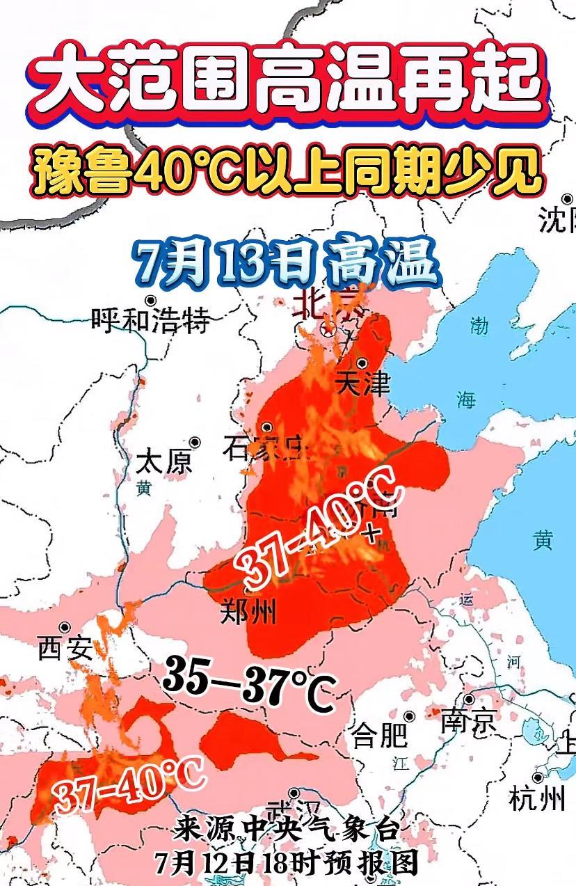 中原高温，华北高温，太原也不凉快，报的是33度，炎炎烈日，前几日下了几场雨，湿度