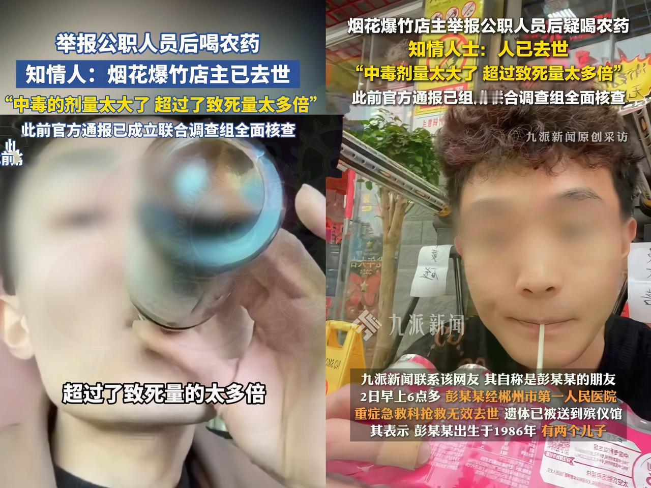 郴州喝农药烟花店老板，彭海勇去世了，没救过来！才39岁呀，两个儿子就这么没了爹，