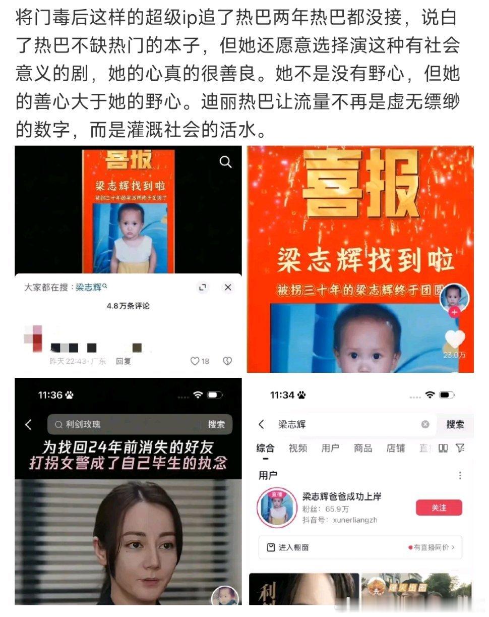 迪丽热巴早就拥有了比奖项更重要的东西利剑玫瑰和你都是我心中的无冕之王利剑玫瑰可