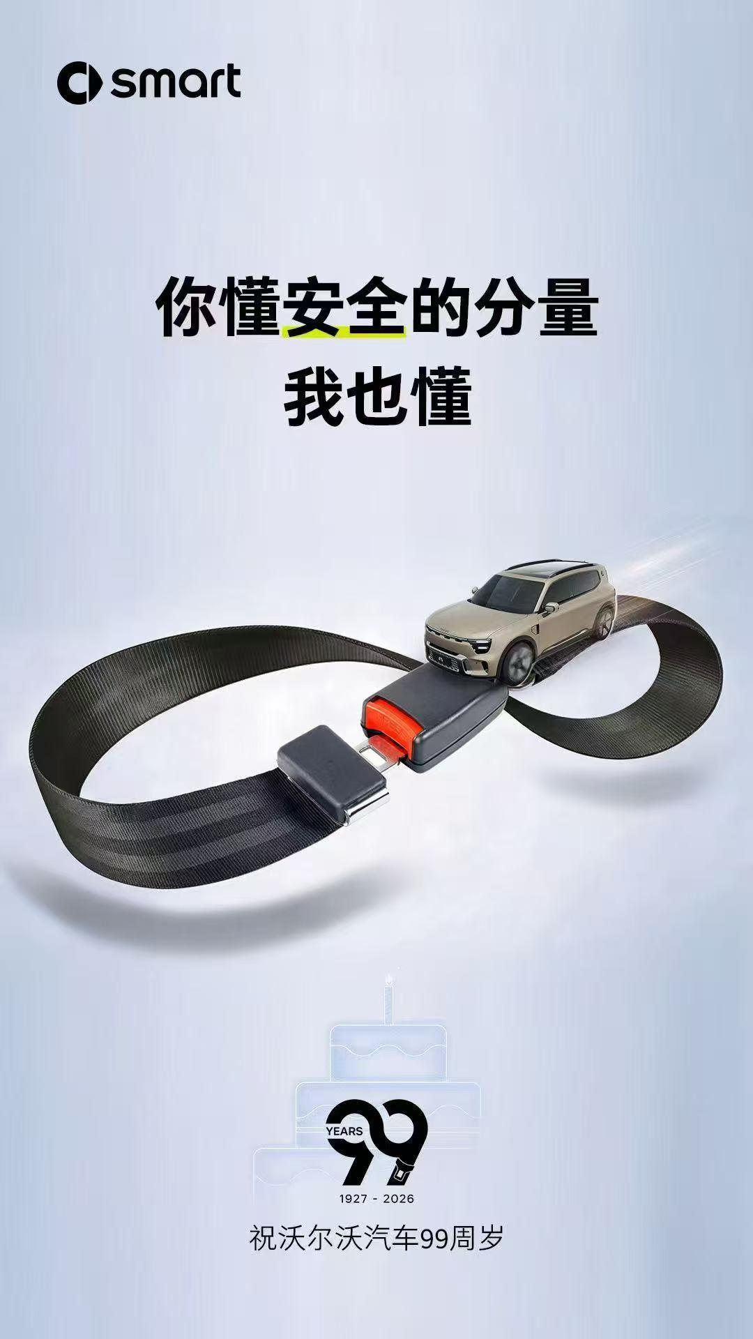 今天沃尔沃99周年，同步发了EX90、ES90、XC70三款新车。各大品牌都发出