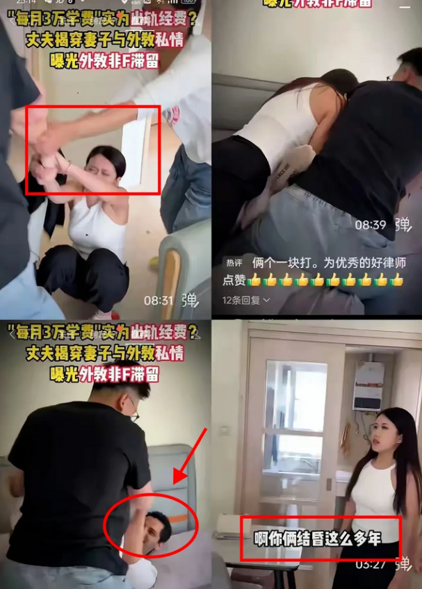 为请外教花3万！妻竟与外教开房32次