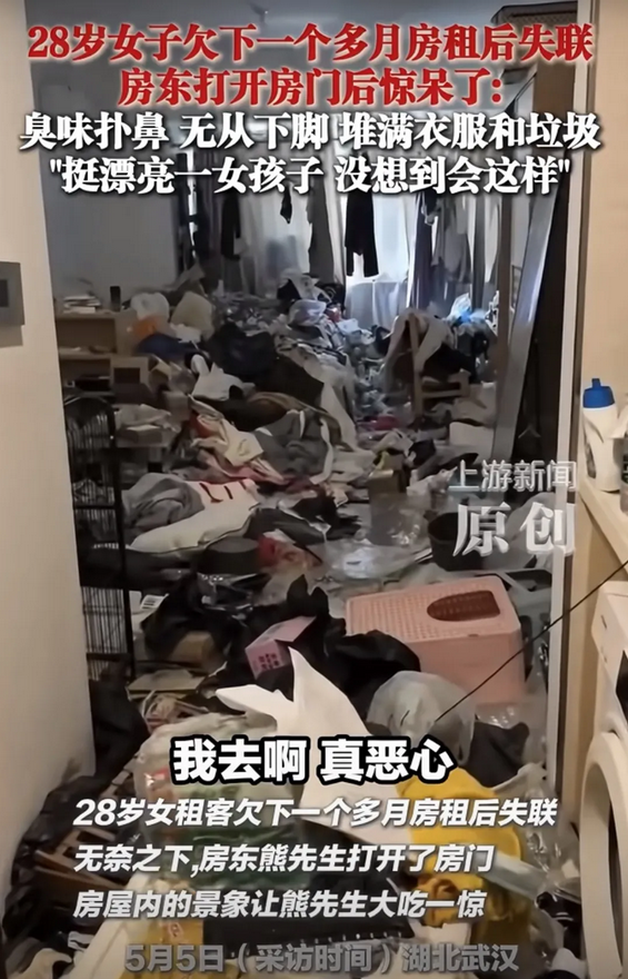 女租客欠租失联，屋内惨不忍睹