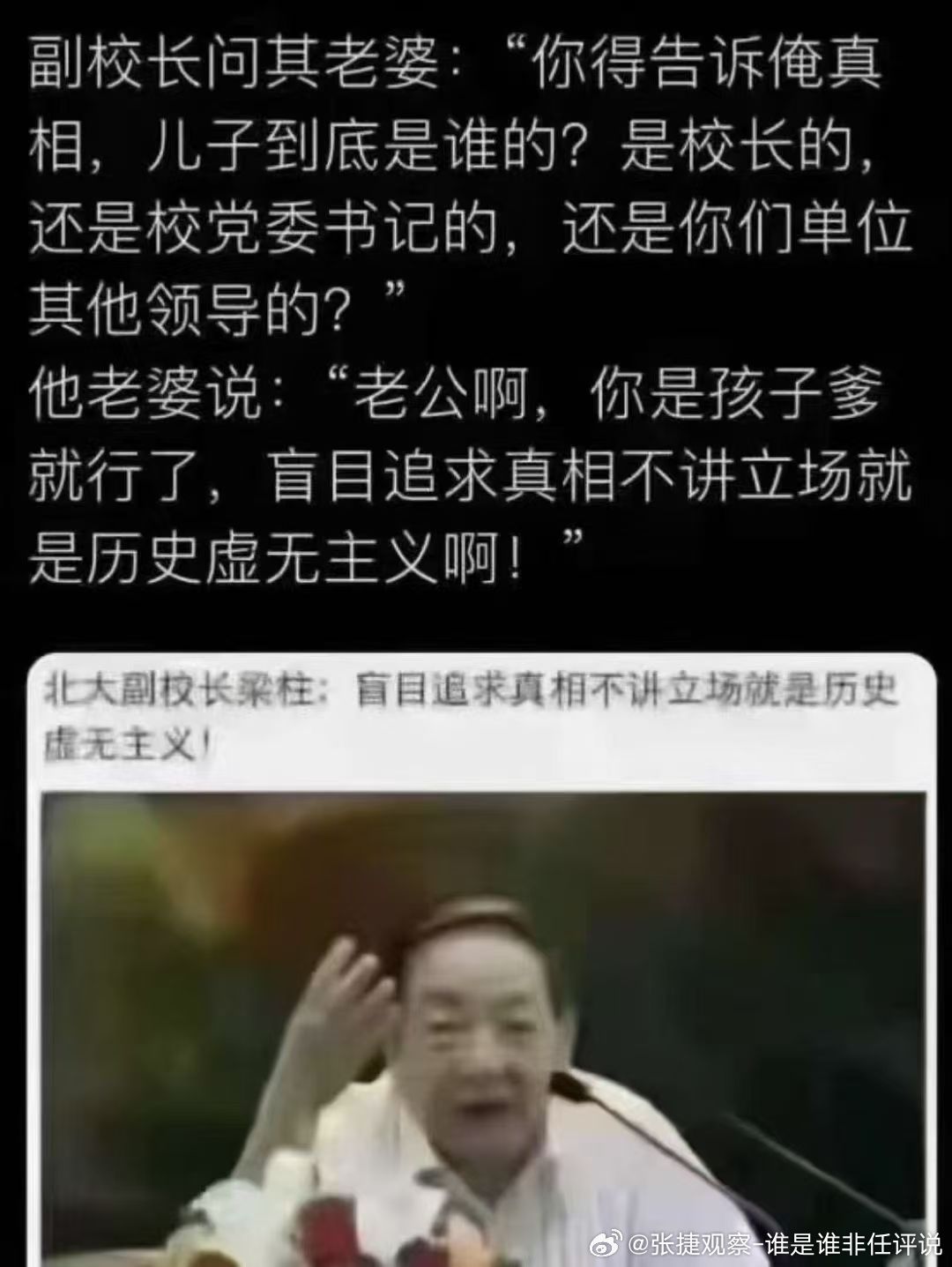 #张捷杂谈#黑色幽默～