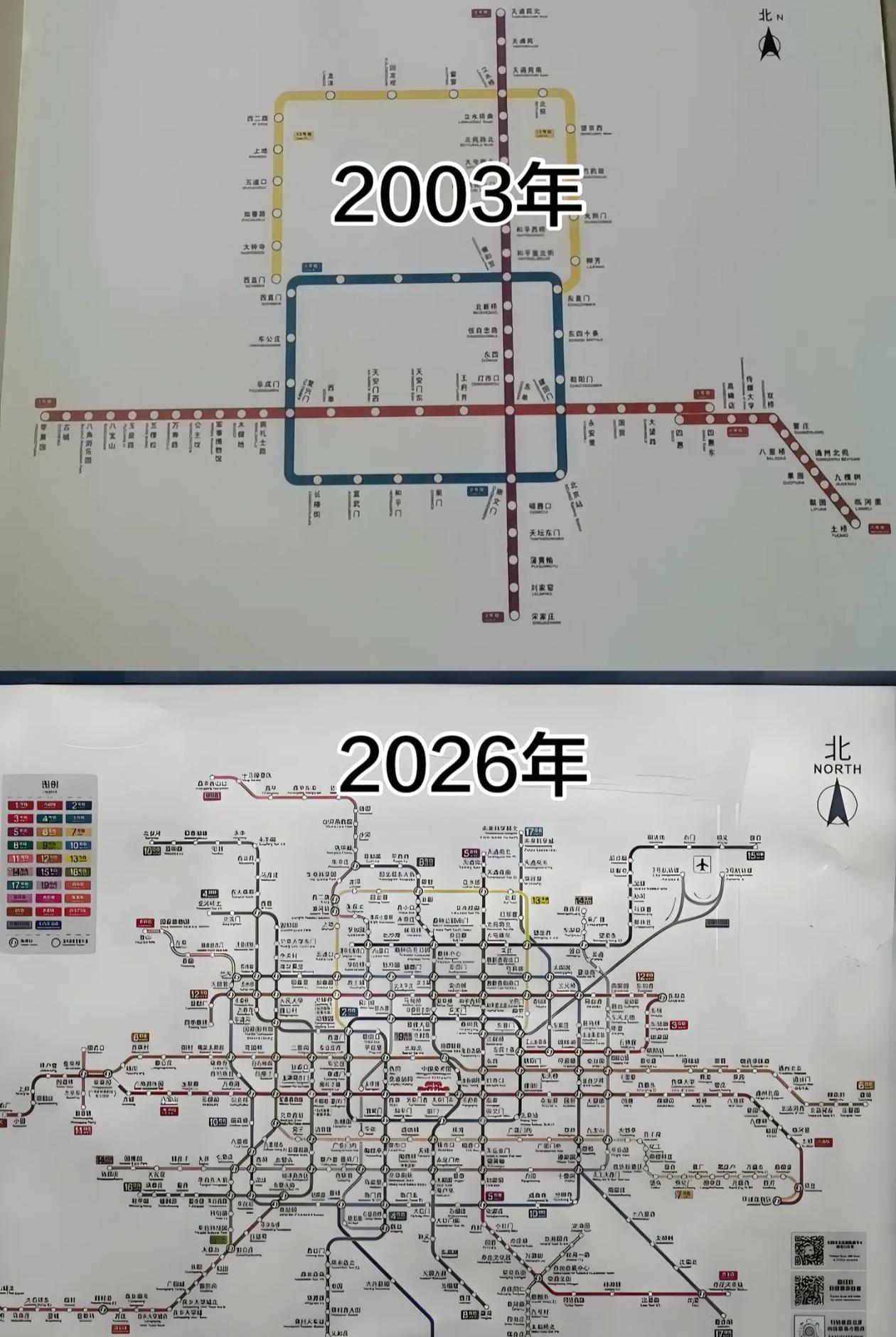 北京地铁23年很快