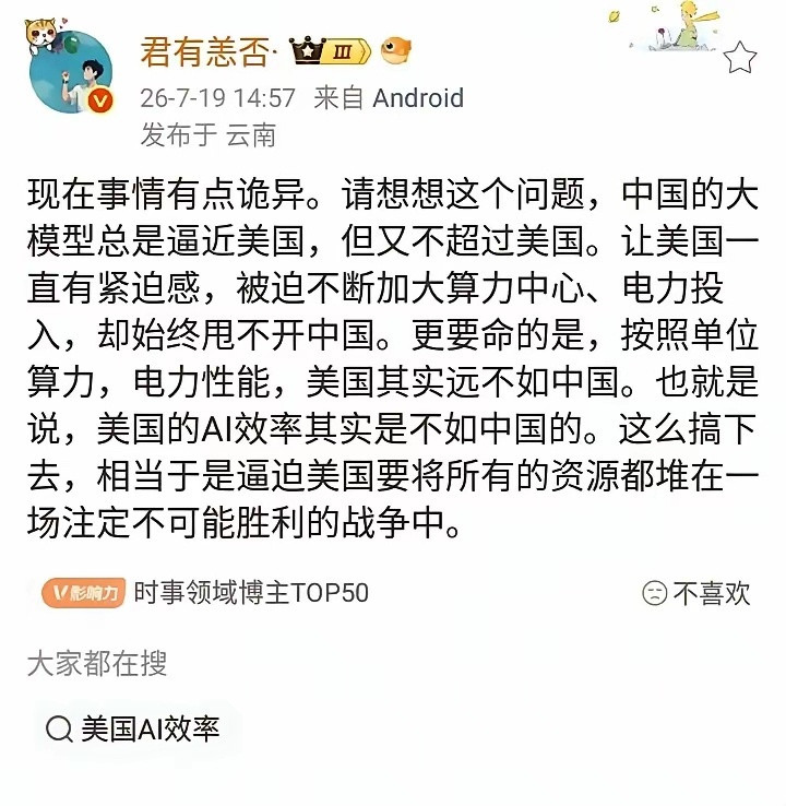 也许这是最高级的阴谋论，虽然离谱夸张，但感觉很爽！希望是真的