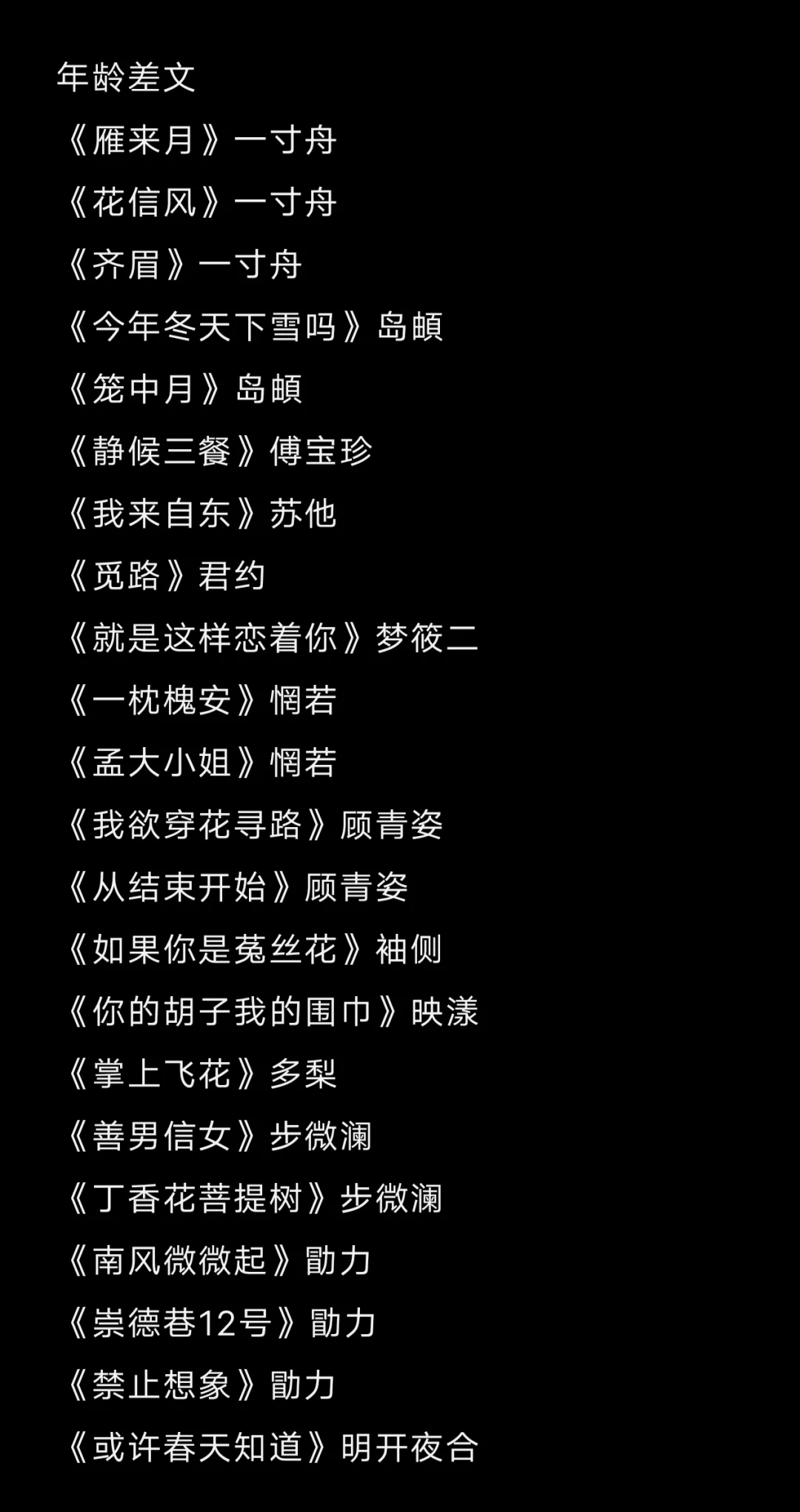 年龄差大叔文 年上baby超级会 爹系男友
