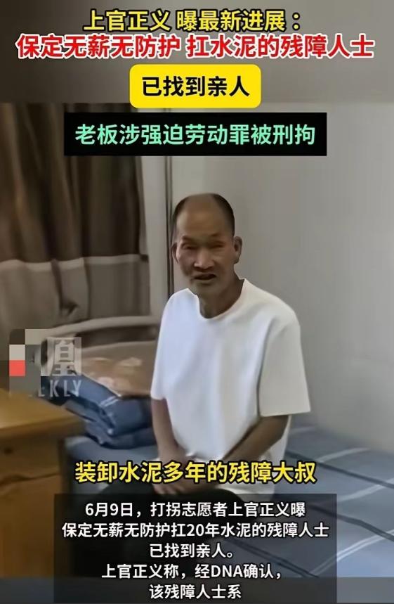 搬水泥老人那句“累，想回家”，等了20多年才有了回响。好在这份等待没有白费，苦命