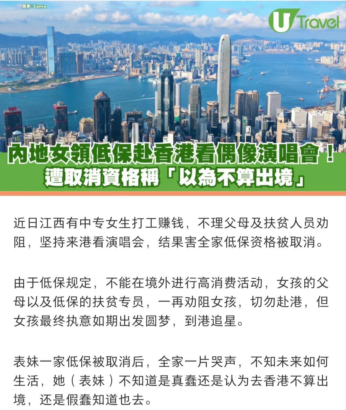 女儿追星全家低保没了江西一名低保家庭的中专女生，在扶贫干部和家人反复警告“去了