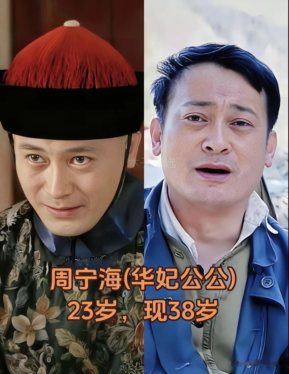 《甄嬛传》不可思议，当年华妃的公公周宁海这个演员，当时才23岁嘛，我看起来他都像