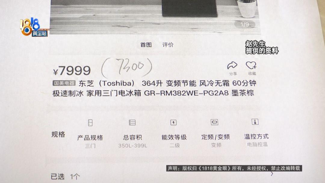 “冰箱变祖宗！”浙江杭州，一名男子花7300元买的高档冰箱，刚过3年质保期就变成