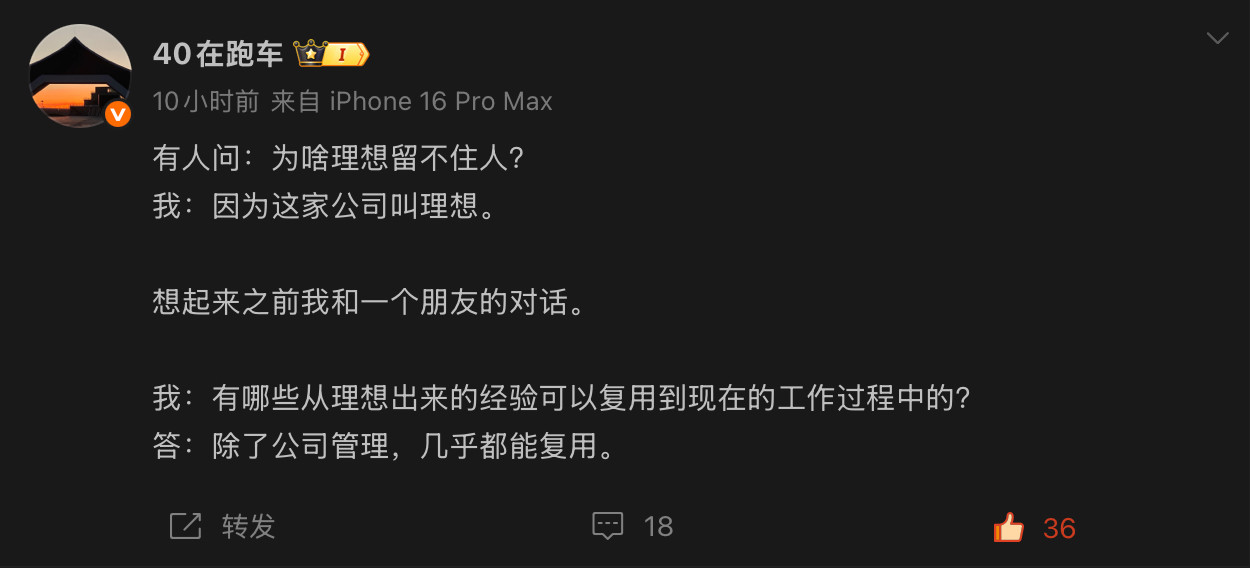 因为每个人，都有自己的理想？