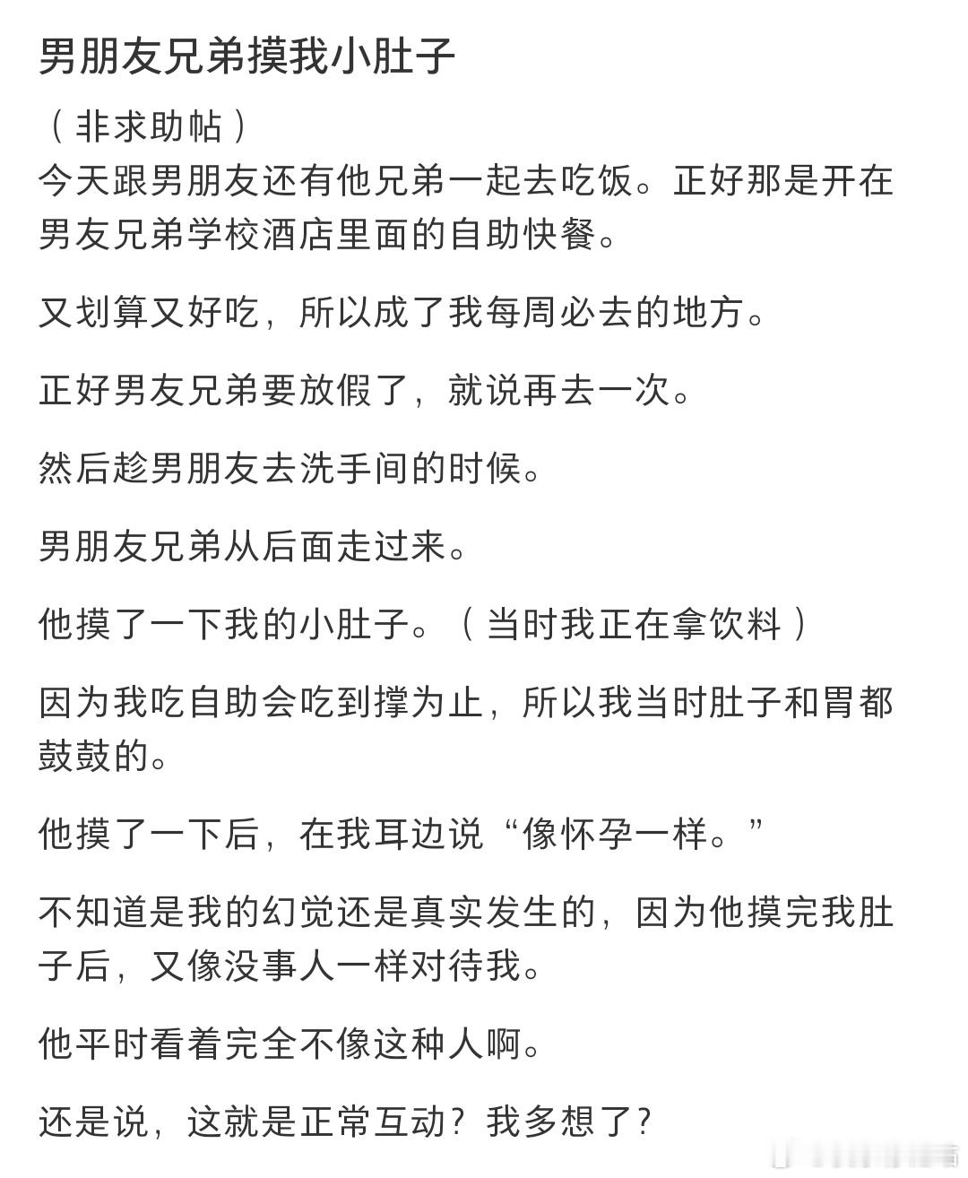 为什么被妈妈问这种连问会很烦很烦。​​​