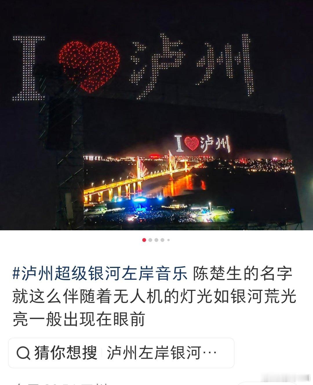 陈楚生一出场，泸州的灯光和屏都显得贵了陈楚生不愧是央妈亲封的内娱live天花板那你看看，歌王出场有专