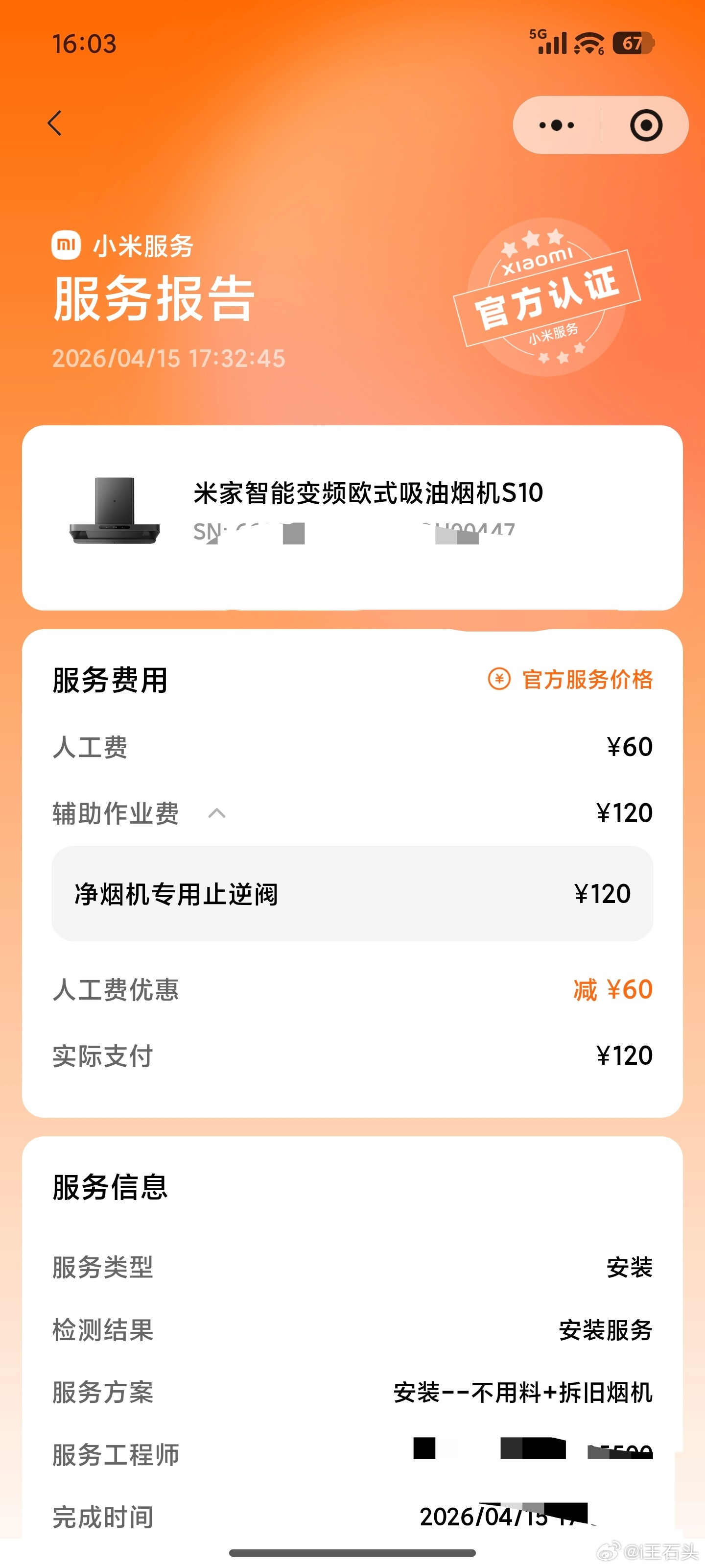 格力维修师傅40元配件收150元这个不是某个品牌的问题，而是整个传统家电行业的