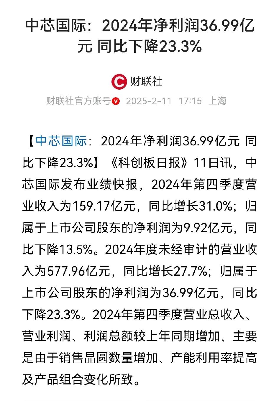 项立刚只说对了一半，他说未来随着中国芯片产量提升，芯片的价格会变成白菜价，但芯片