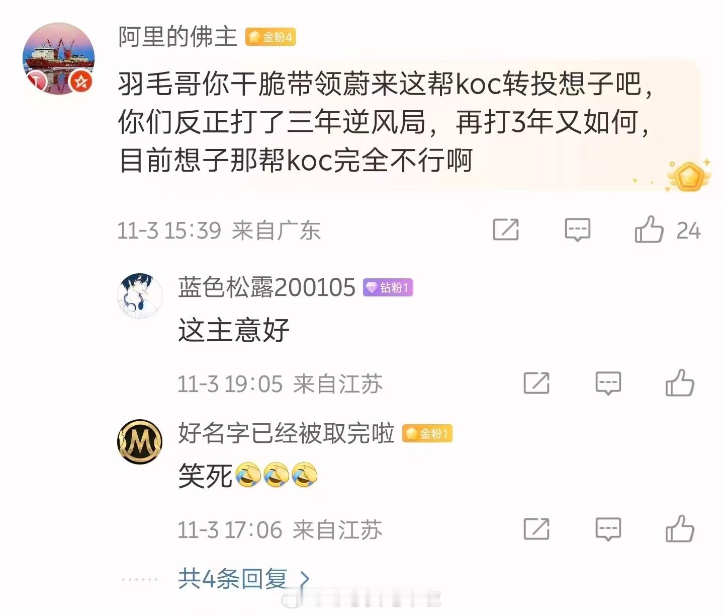 你别说，他们破防也不是没有道理的[大笑][大笑]，理由嚒……纯属想太多……其实你