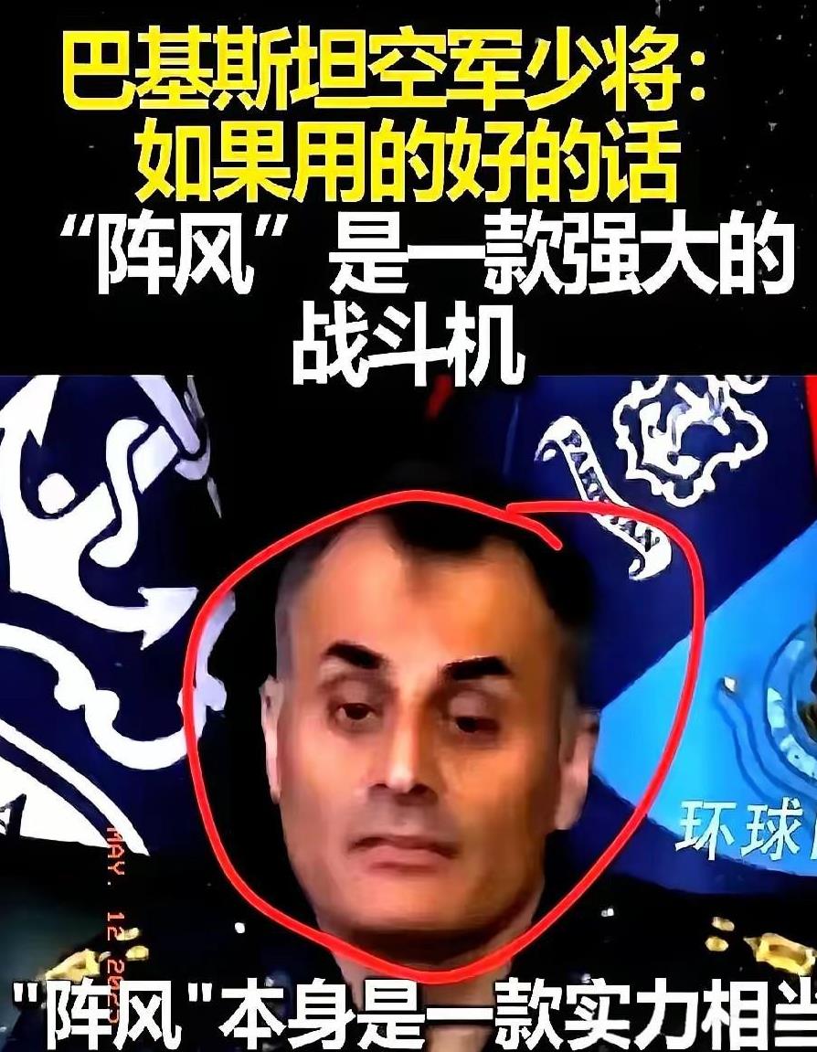 前几天还在说歼10立威，法国阵风战斗机不行。当印度空军司令把阵风战机海报贴