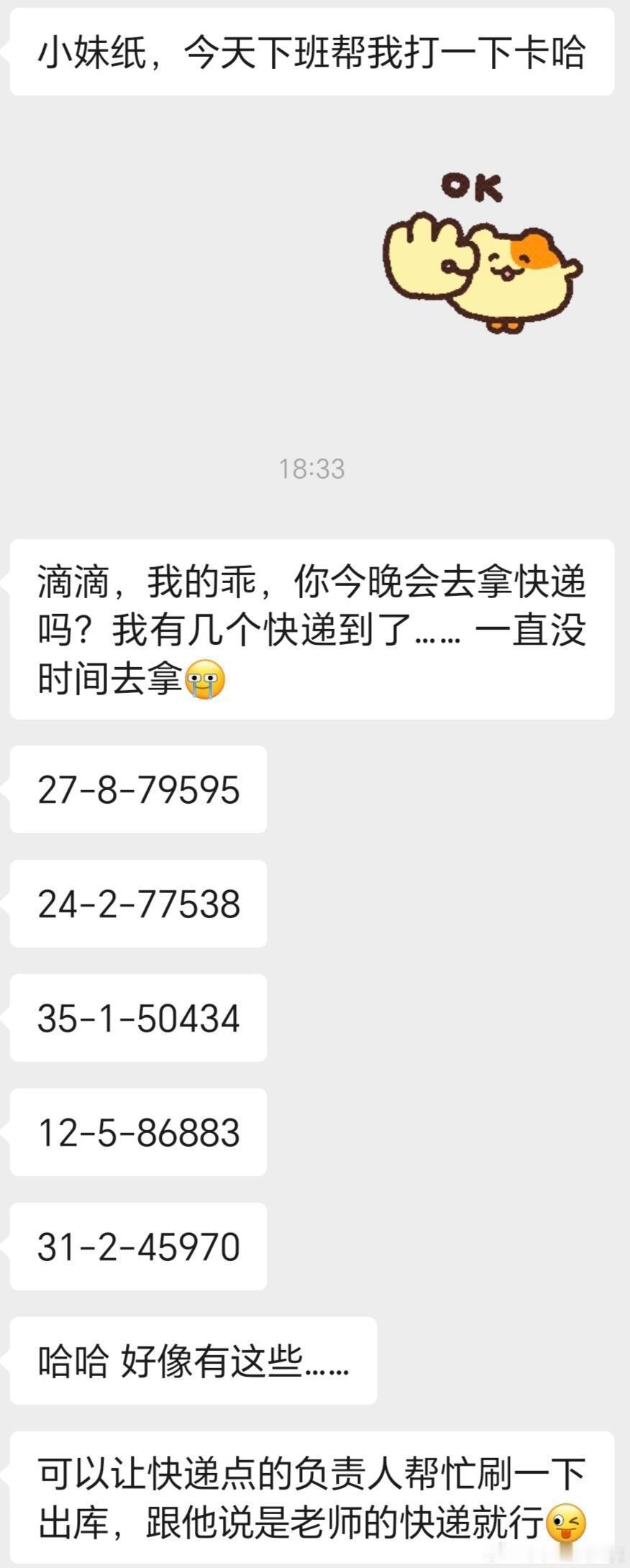 我要怎么委婉拒绝呢❓