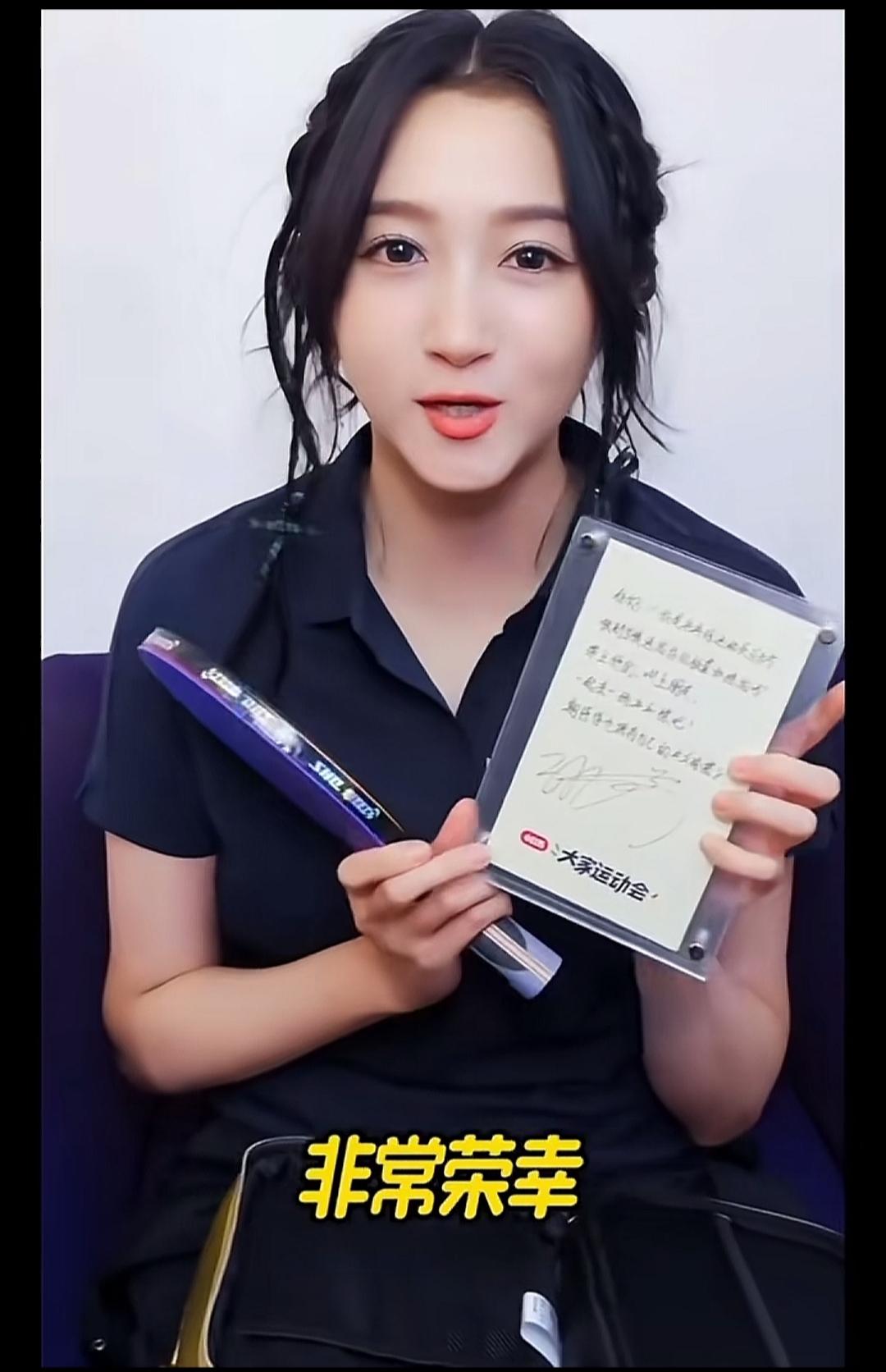 乒乓球顶流孙颖莎遇到娱乐圈顶流关晓彤，在网友心目中谁更胜出一筹？关晓彤收到了孙