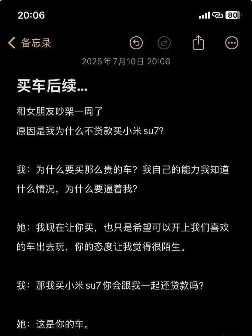 小仙女：你的车凭什么让我还车贷