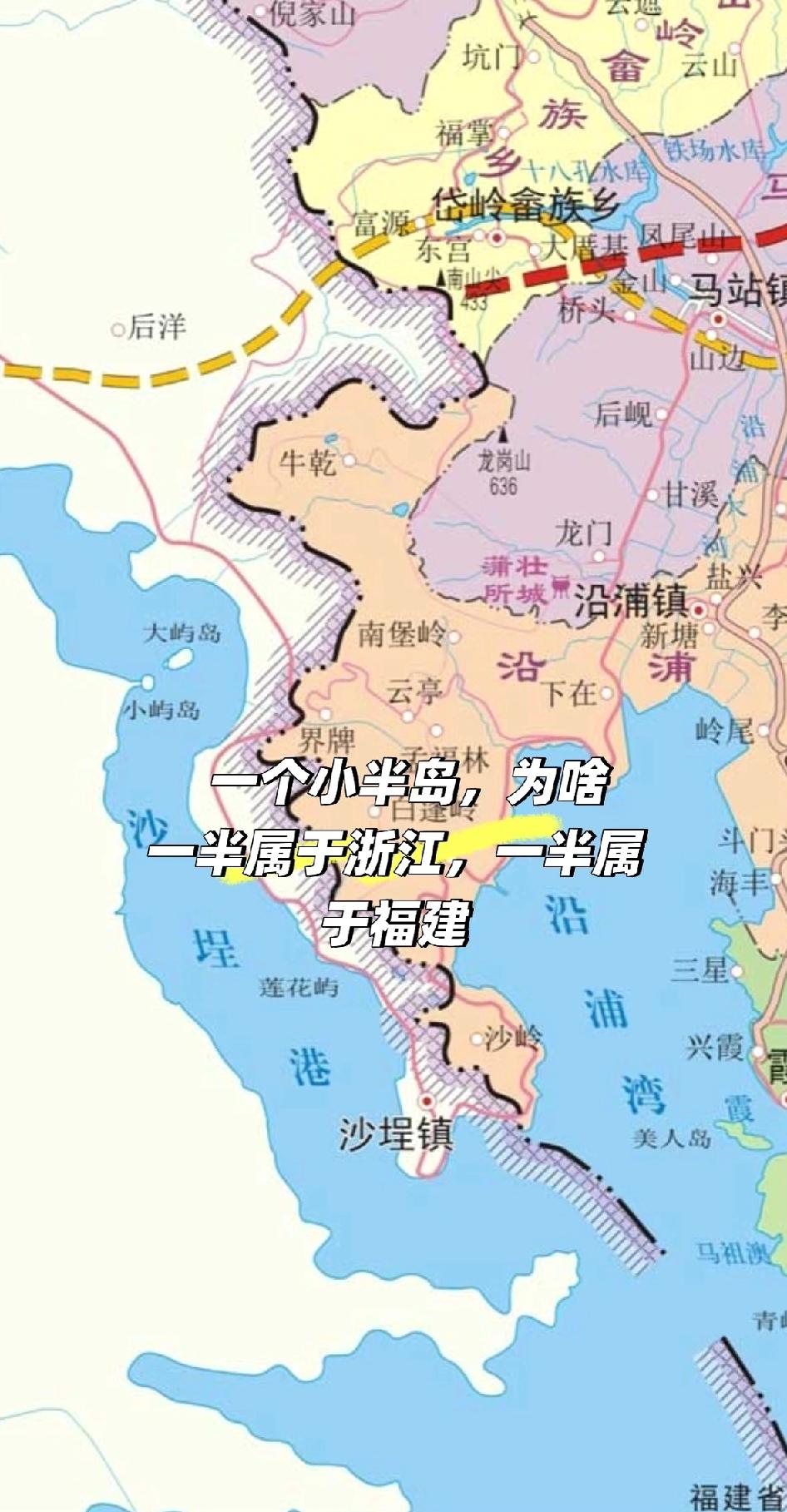 一个小半岛，为啥一半属于浙江，一半属于福建[呲牙笑]