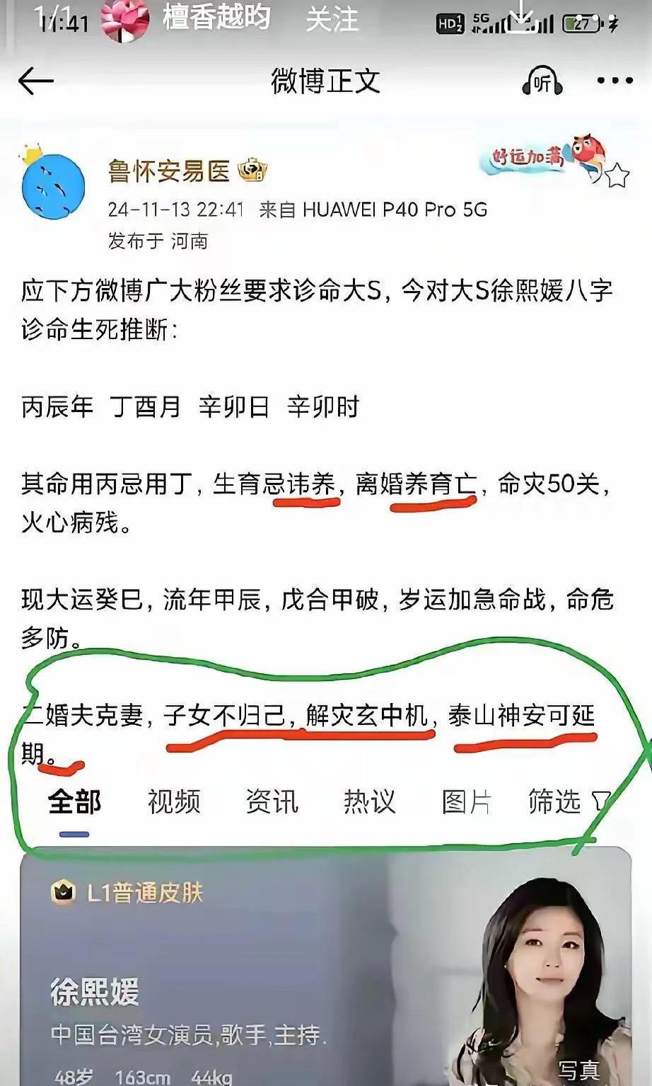 大S这两年日子确实不好过，既要承受公众舆论的压力，又被婚姻现状困住手脚。韩国