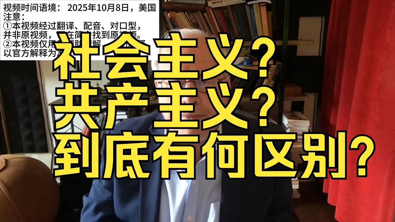《社会主义与共产主义的本质区别与发展逻辑》很多老百姓经常听到社会主义和共产