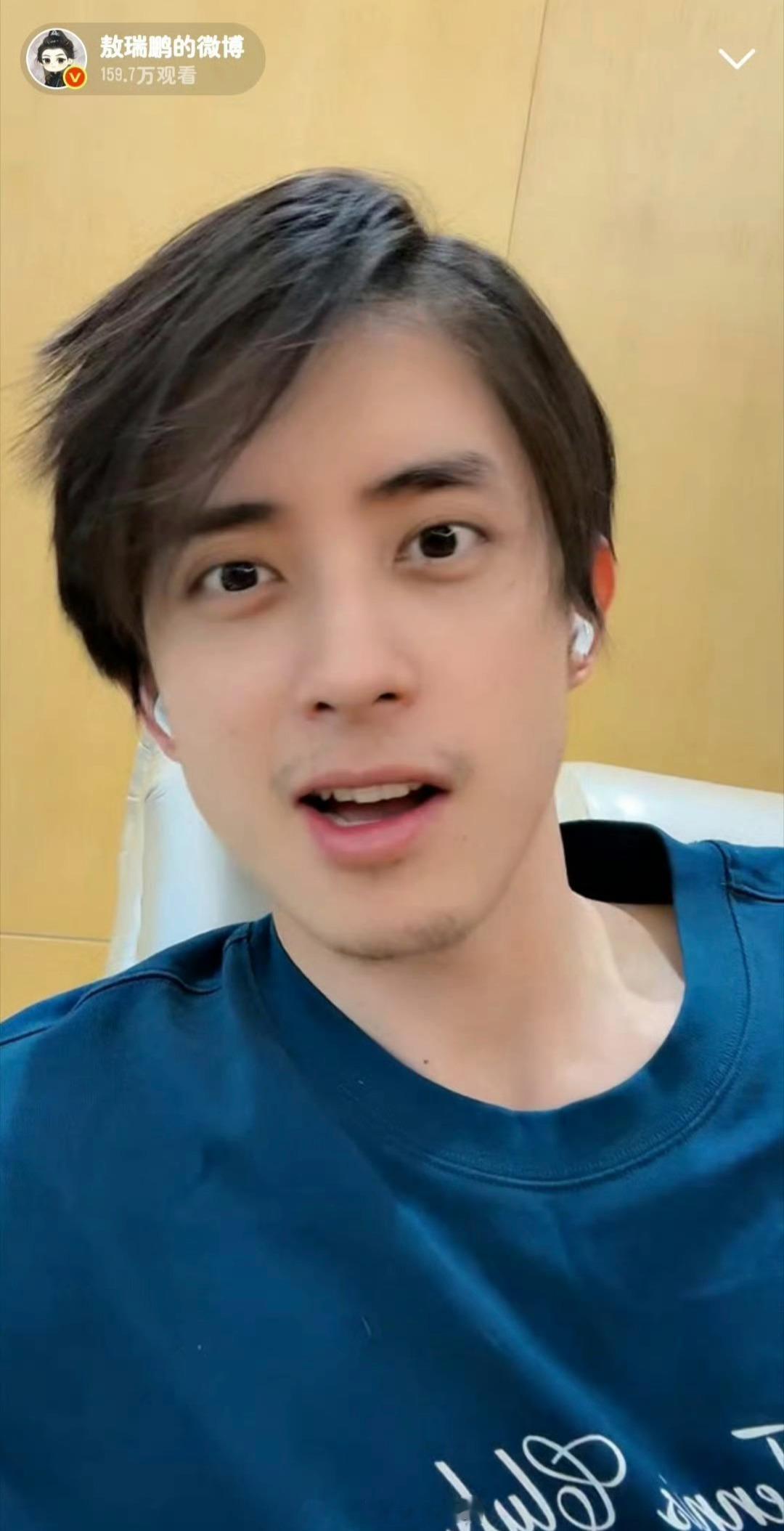 看了两遍👀是敖瑞鹏，不打算吸粉了吗？​​​