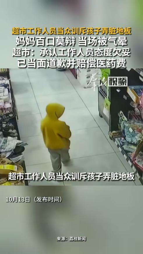 必须严惩！江苏淮安，一女子带着5岁和7岁的儿子逛超市，结账时工作人员突然拿着拖把