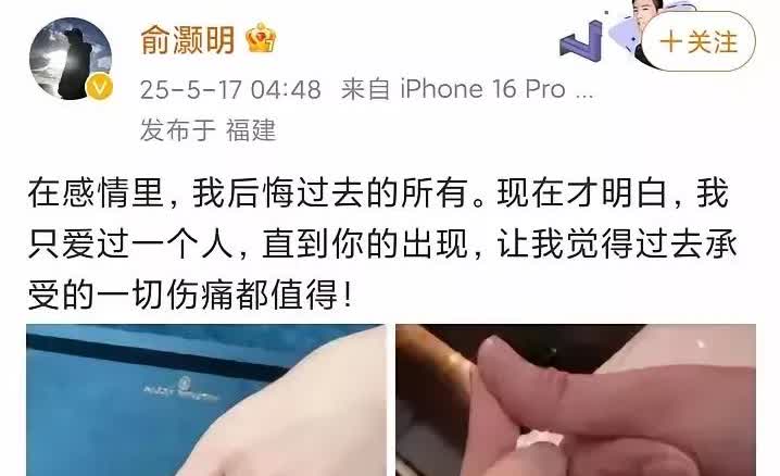 俞灏明官宣的对象王晓晨可不是咱们认识那个演员王晓晨这两个是一个名字，但不