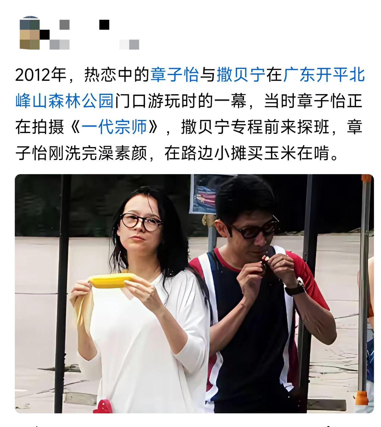 撒贝宁当年居然这么黑？