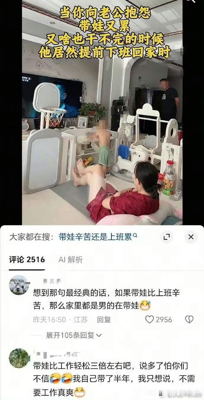 我没我带过娃，我没发言权。有经历的说一下