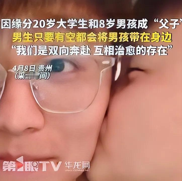 泪目！特别的“父子”贵州一个8岁的小男孩，爸爸不在了，妈妈重新有了家庭,靠叔叔和