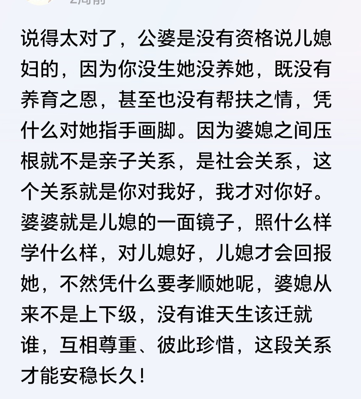 儿媳也是没有资格要房要车要彩礼。更没有资格要公公婆婆，出钱出力、累死累活带孩子、