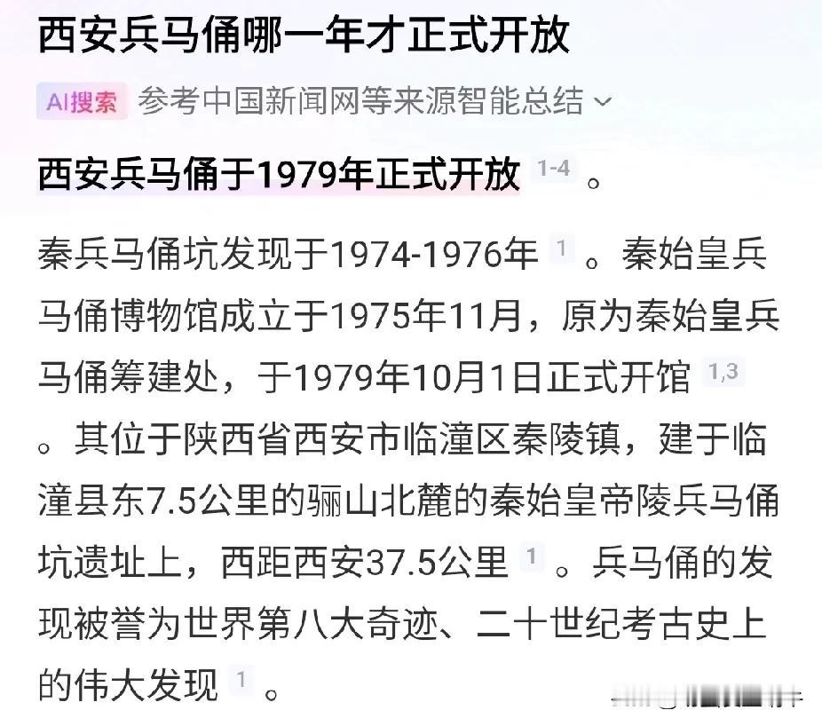 西安兵马俑从1979年开始开放，都快40几年了，怎么参观的人还是这么多，节假日人