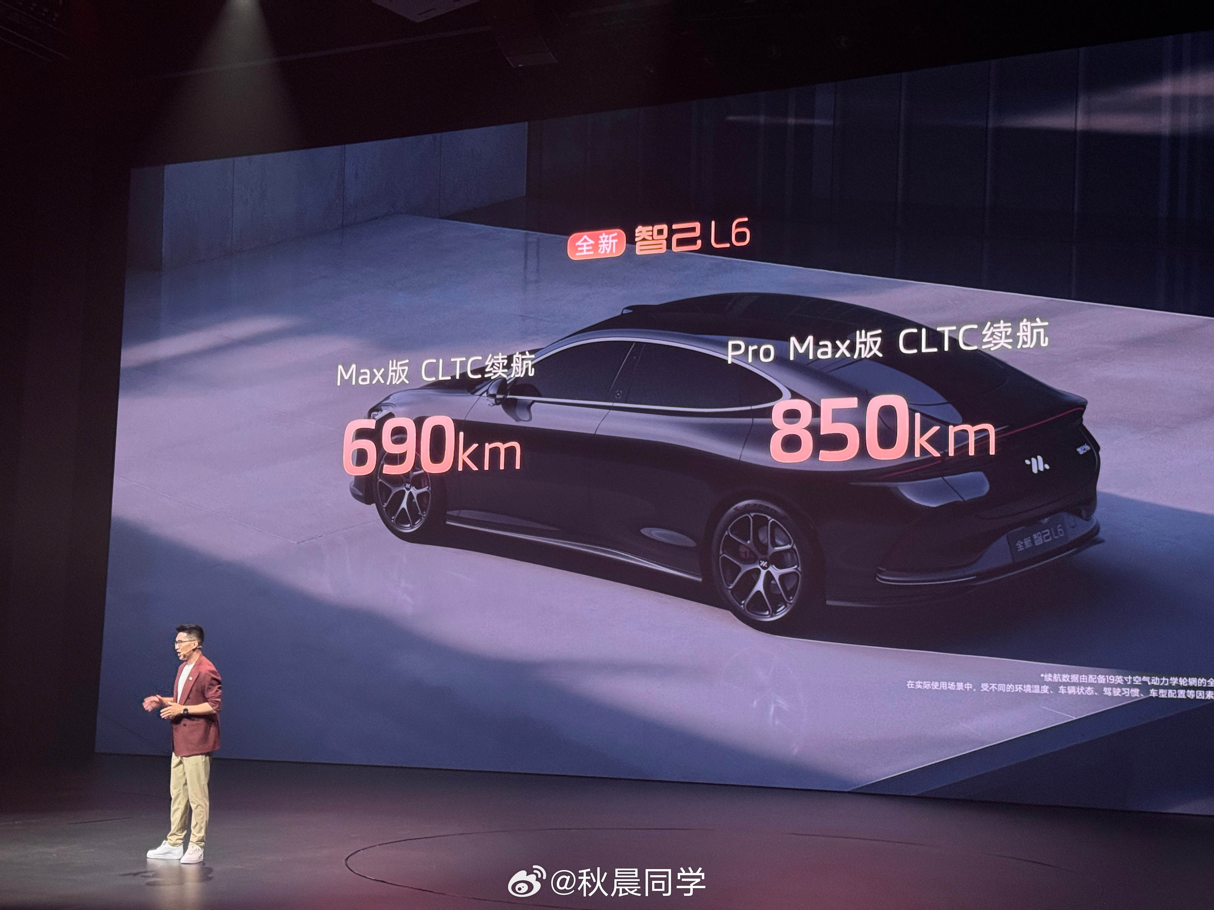 全新智己L6价格来了20.49万—-26.49万我必须要说这辆车的诚意给的相当