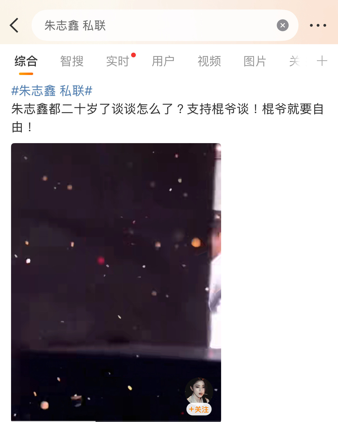 为什么有网友叫朱志鑫“棍爷”？啥意思？