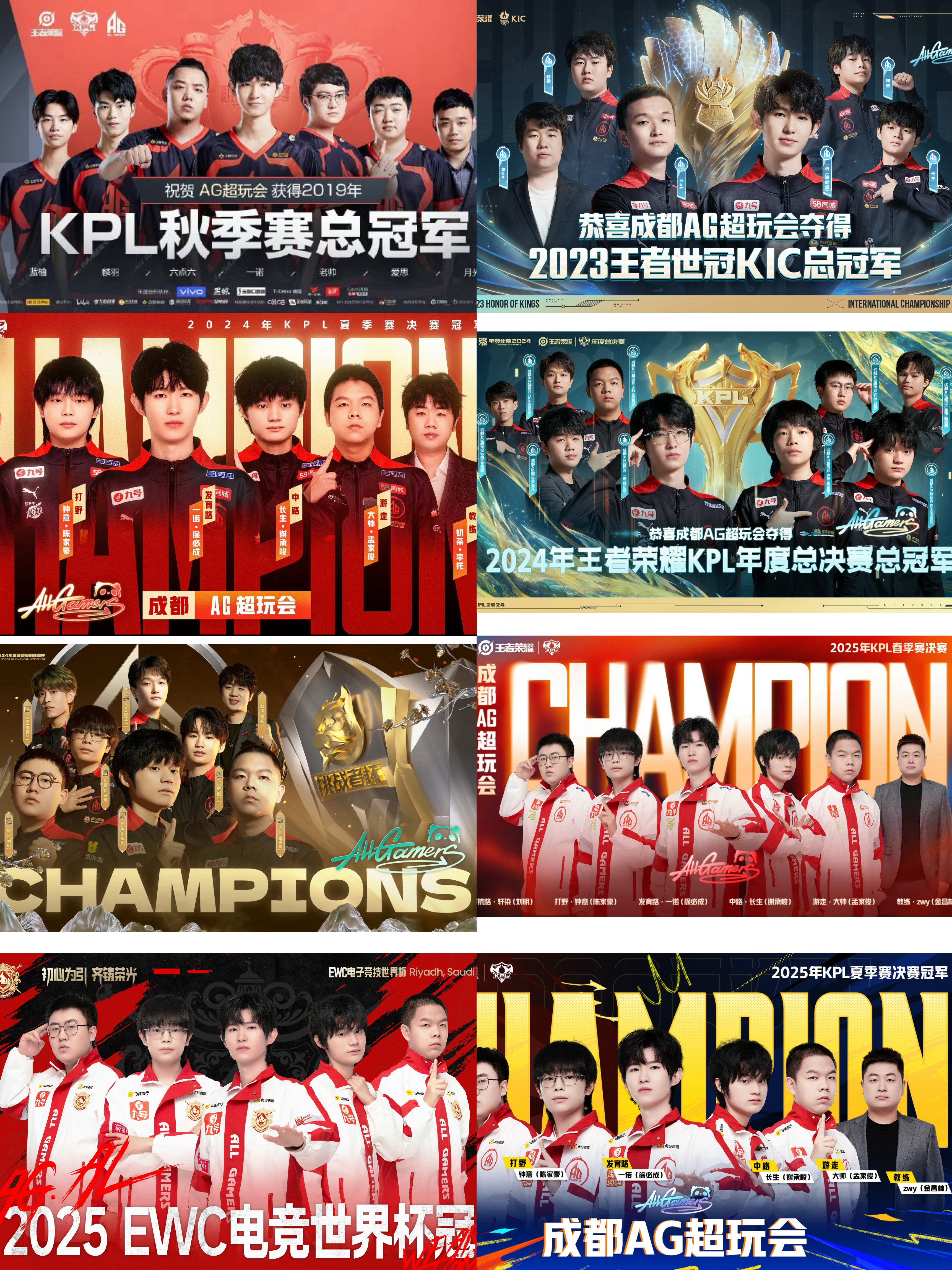 AG超玩会这才是对的哈！！！八冠王！官方都说了六连冠[无奈摊手]​​​