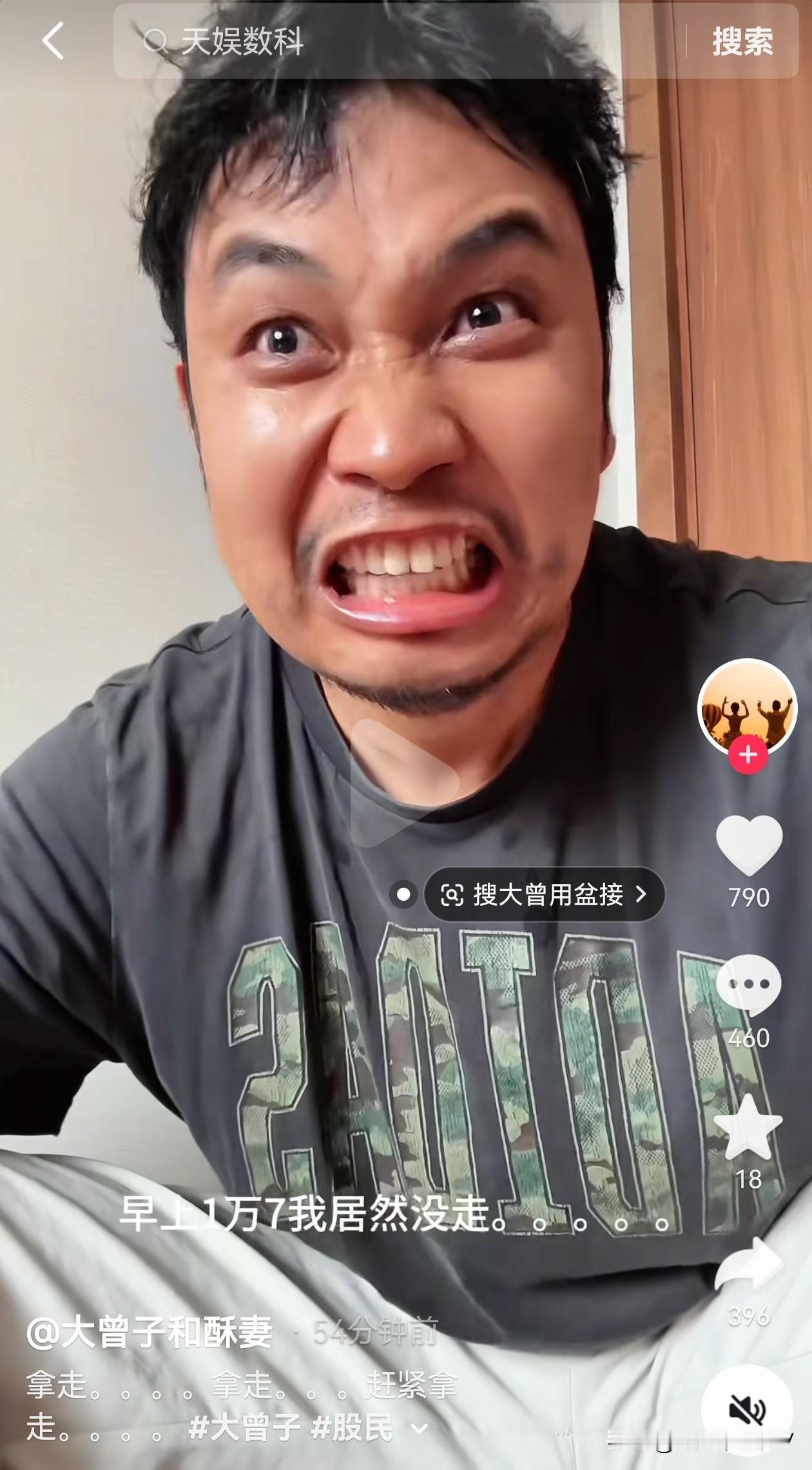 哈哈哈！6月15日A股上午收盘！大曾子又现神操作啦！他崩溃得说，自