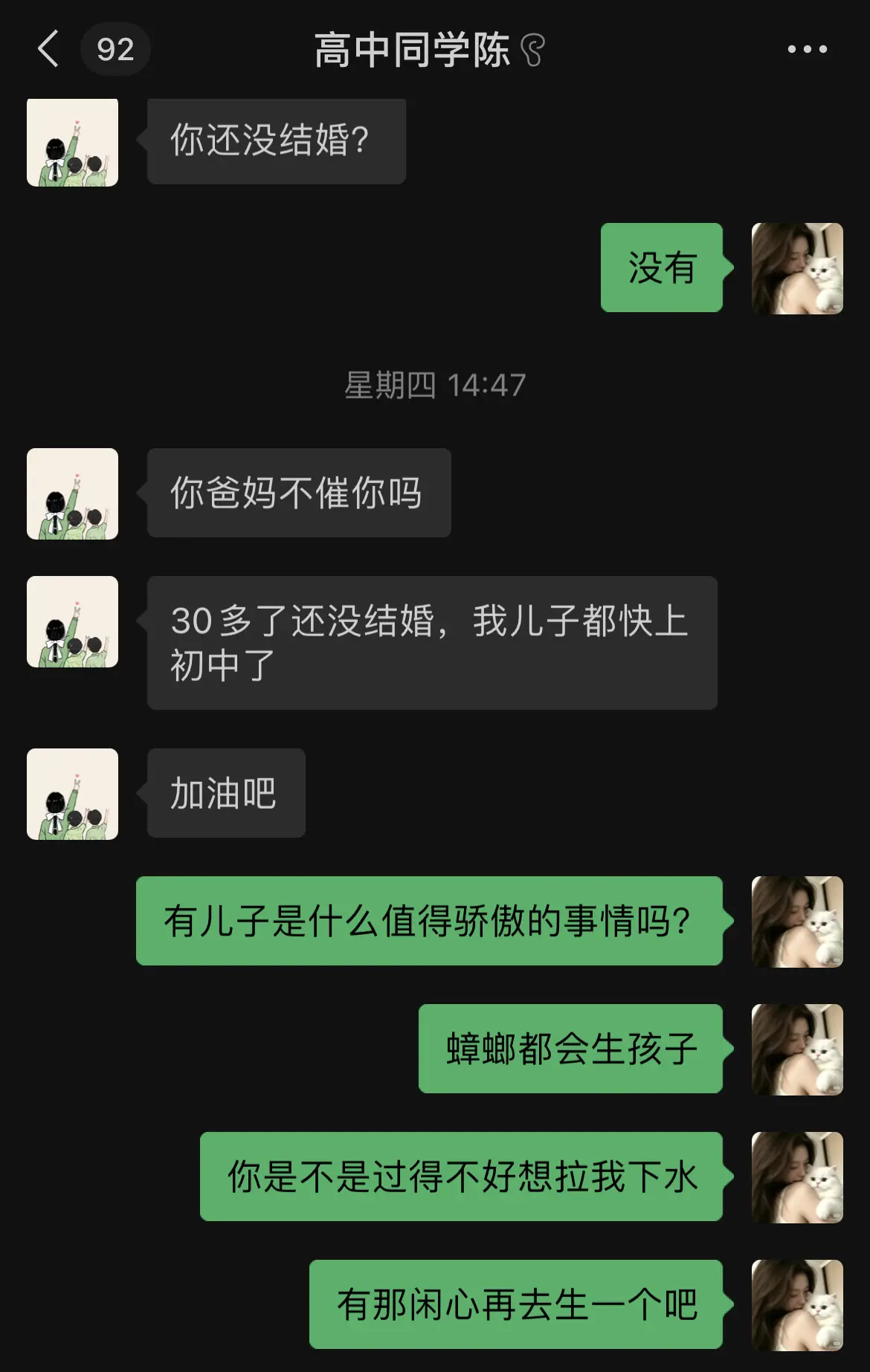 每天就这样刻薄回怼。真不知道瞎炫耀个什么劲