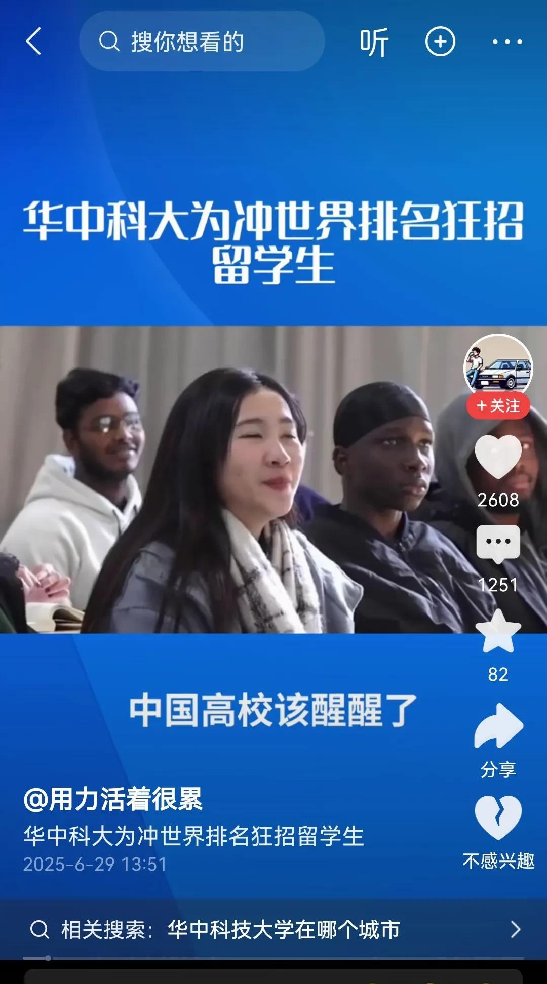 大家知道为何我国很多大学拼命招收很多不符合录取条件的外国留学生吗？？？1、那些